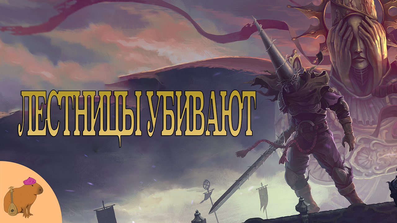 Как по-настоящему полюбить метроидвании?